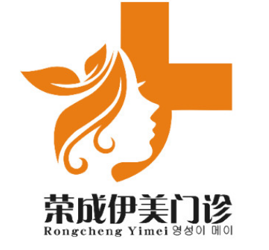 威海市荣成伊美