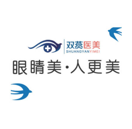 辽宁双燕医疗美容