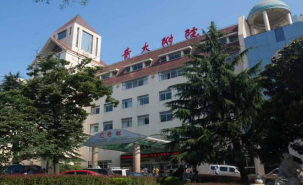 青岛大学附属医院