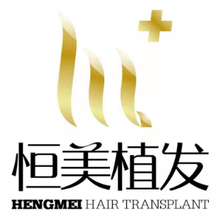 达州恒美植发