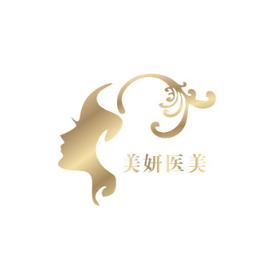 临汾美妍医疗美容诊所