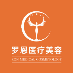 东莞罗恩医疗整形