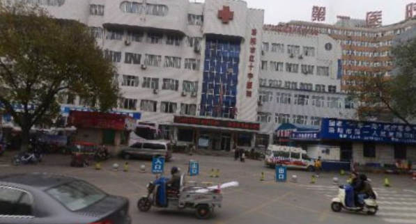 洛阳市第一人民医院整...
