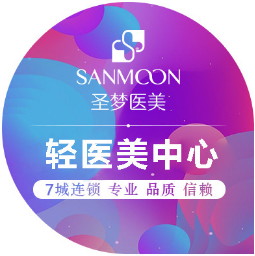 西安圣梦医疗美容(小...