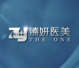 太原臻妍医疗美容