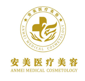 东莞长安安美医疗美容...