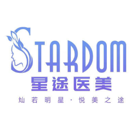 深圳星途医疗美容门诊...