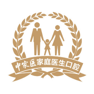 广州中家医家庭医生口...