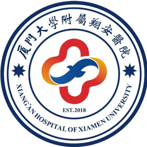 厦门大学附属翔安医院