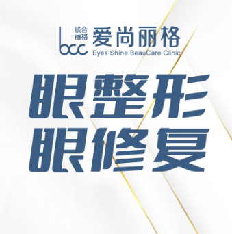 上海爱尚丽格医疗美容...