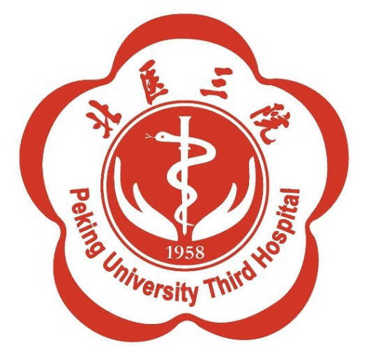 北京大学第三医院