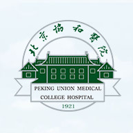 北京协和医院