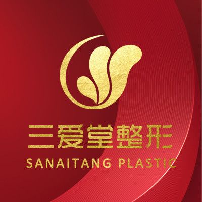 兰州三爱堂整形美容门...