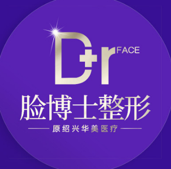 绍兴越城脸博士医疗