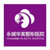 永城华美医疗美容门诊...
