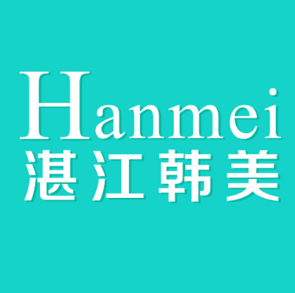 湛江韩美医疗美容医院