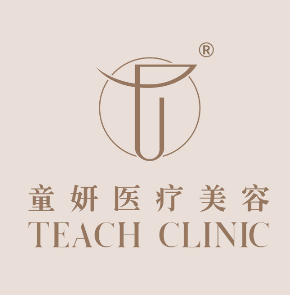 湛江赤坎童妍医疗美容...