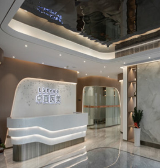 湛江卓真医疗美容门诊... 