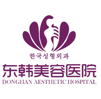 宁德东韩医疗美容