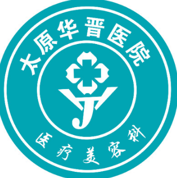 太原华晋医院
