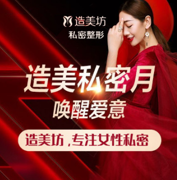 重庆造美坊医疗美容门...