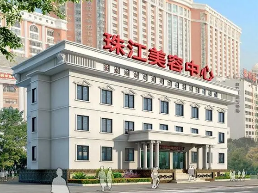 广州南珠医疗美容门诊...