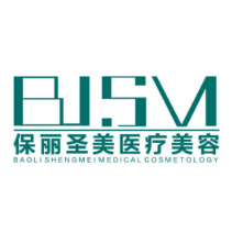 潮州保丽圣美医疗美容