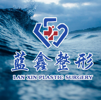 长春市朝阳区蓝鑫医疗...