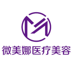 衡阳微美娜医疗美容