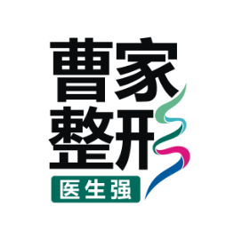 衡阳曹家易丽医疗美容...