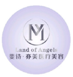 宁波亦美医疗美容