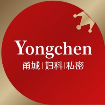 甬城妇科专科门诊部