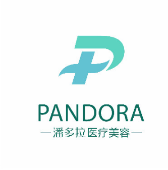 成都潘多拉医疗美容