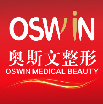 广元奥斯文整形