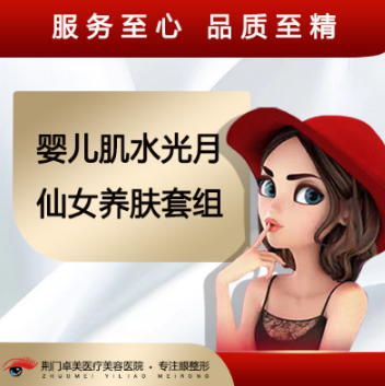 荆门卓美医疗美容