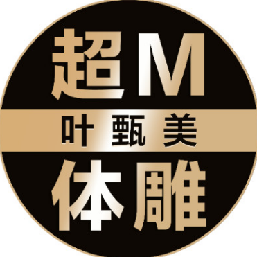 长沙叶甄美医疗美容门...