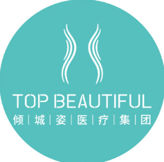 东莞倾城姿医疗美容诊...