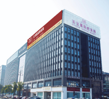 义乌美宝莱医疗美容门...