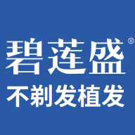 深圳碧莲盛植发(深圳...