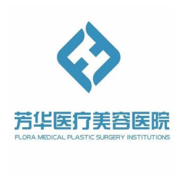 大连芳华医疗美容