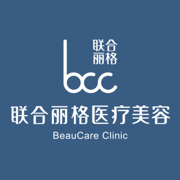 上海联合丽格医疗美容...