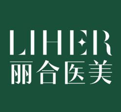 济南丽合医疗美容医院