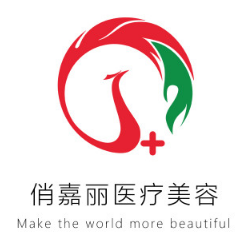 济南俏嘉丽医疗美容