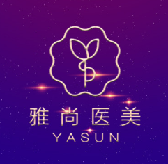 济南雅尚医疗美容门诊...