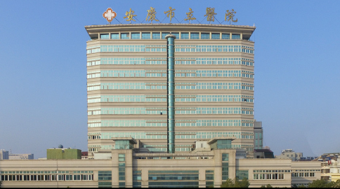 安庆市立医院
