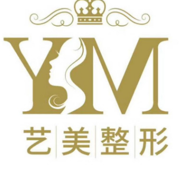 景德镇艺美医疗美容