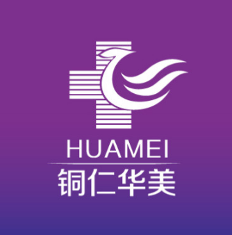 铜仁华美医疗美容门诊...