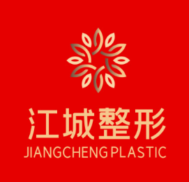 武汉江城整形外科医院