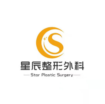 杭州星辰医疗美容