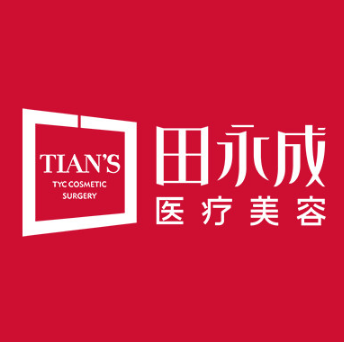 北京永成经典医疗美容...